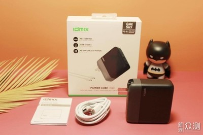 快充頭不夠用？IDMIX大麥140W氮化鎵充電器 一個(gè)頂仨，全場(chǎng)景快充解決方案
