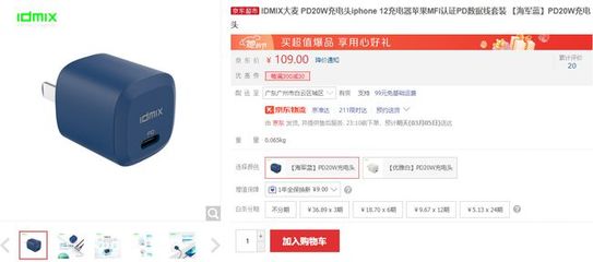 為蘋(píng)果iPhone 12挑選合適的20W迷你PD快充，這篇指南就夠了！